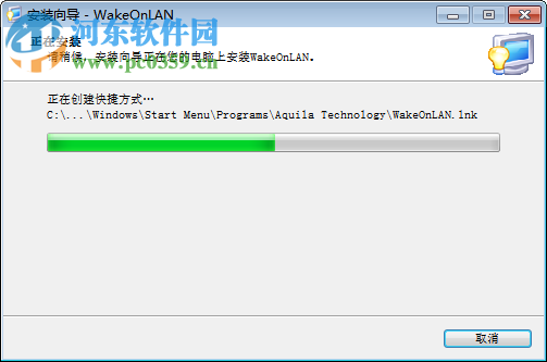 Wake On Lan下载(远程开机软件) 2.11 最新电脑版