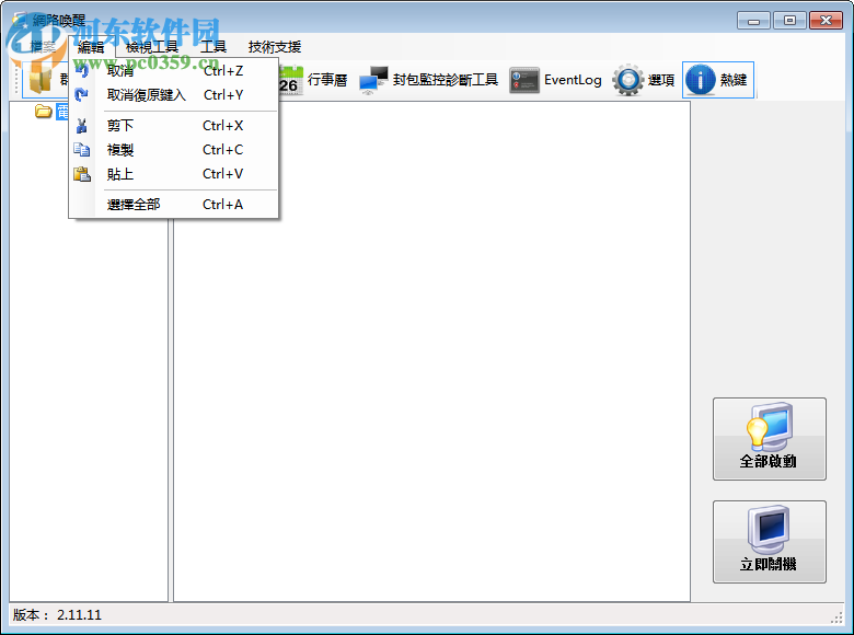 Wake On Lan下载(远程开机软件) 2.11 最新电脑版