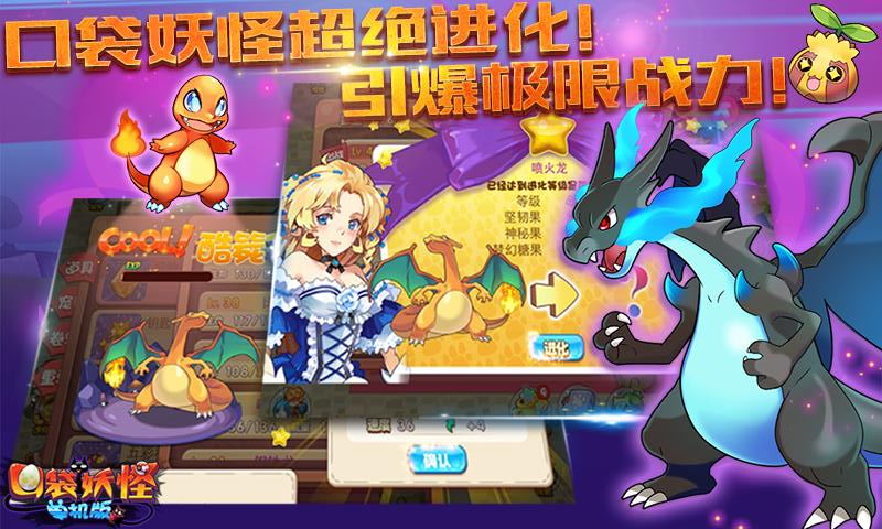 口袋妖怪单机版(2)