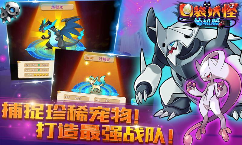 口袋妖怪单机版(4)