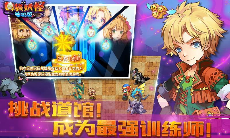 口袋妖怪单机版(3)