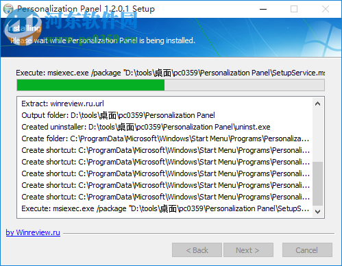 personalization panel下载 1.2 正式版