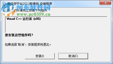 爱佳游平台下载(拳皇街机对战平台) 13.10.29 官方安装版
