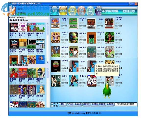 爱佳游平台下载(拳皇街机对战平台) 13.10.29 官方安装版