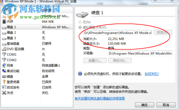 Windows XP Mode 简体中文版