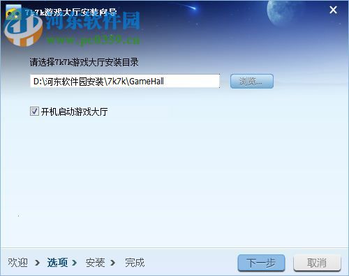 7K7K游戏盒 5.6.4.17 官方版