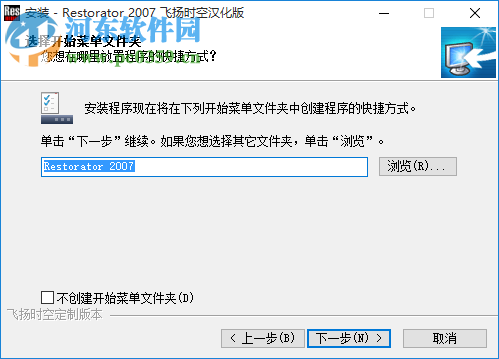 Restorator汉化版下载 中文版