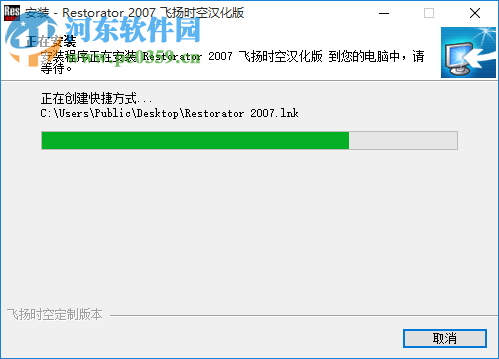 Restorator汉化版下载 中文版