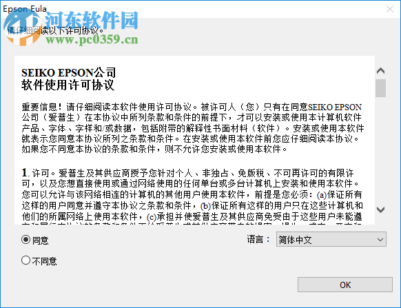 松下kx fl338cn传真机驱动 1.01 官方版
