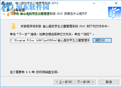 省心高校学生公寓管理系统 2012 免费版