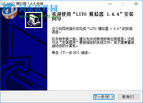 H3C模拟器 LITO 1.4.4 官方最新版