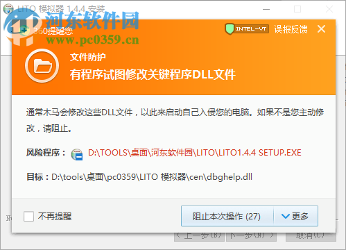 H3C模拟器 LITO 1.4.4 官方最新版