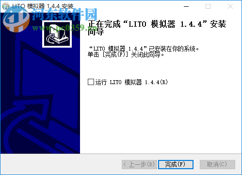 H3C模拟器 LITO 1.4.4 官方最新版