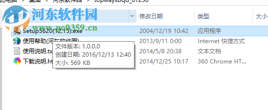 topway手柄驱动下载 官方版