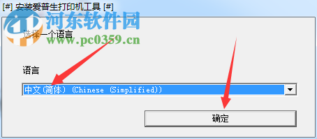 爱普生p8080打印机驱动 6.74 官方版