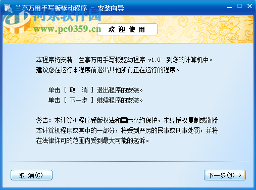 彼诺k11手写板驱动 3.5 官方版