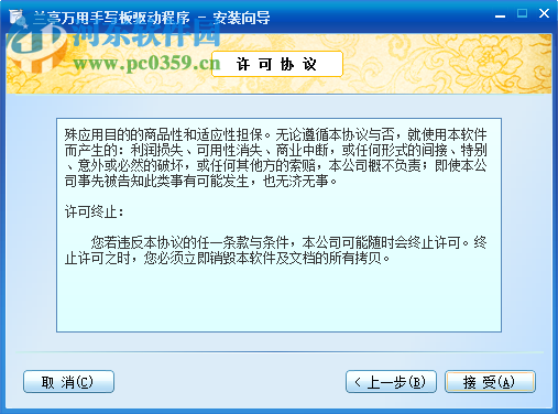 彼诺k11手写板驱动 3.5 官方版