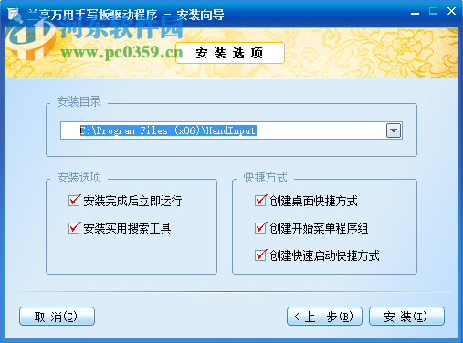 彼诺k11手写板驱动 3.5 官方版