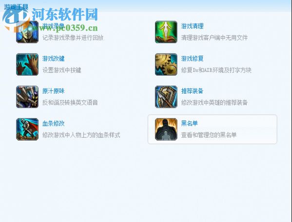 多玩LOL盒子 6.5.6 官方绿色版