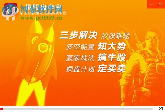 优股盘中宝 2.0.0.036 官方版