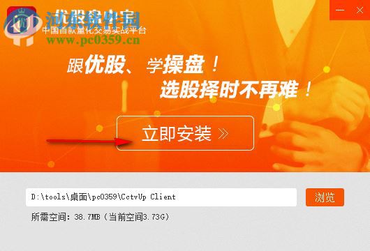 优股盘中宝 2.0.0.036 官方版