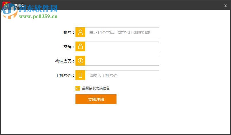 优股盘中宝 2.0.0.036 官方版