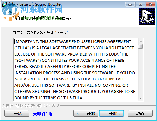 音量放大软件(Sound Booster) 1.1 中文版