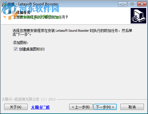 音量放大软件(Sound Booster) 1.1 中文版