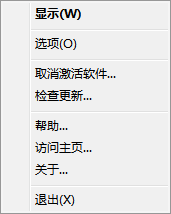 音量放大软件(Sound Booster) 1.1 中文版