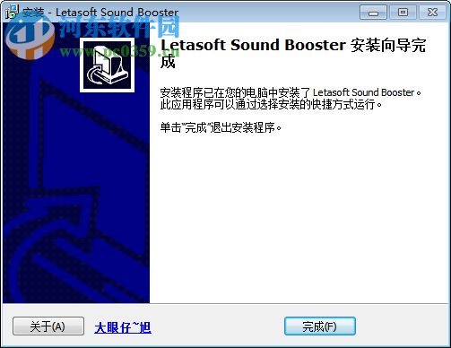 音量放大软件(Sound Booster) 1.1 中文版