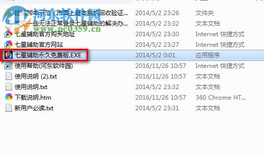 传奇七星辅助下载 1.03 免费版