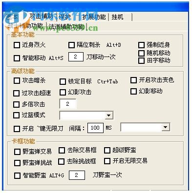 传奇七星辅助下载 1.03 免费版