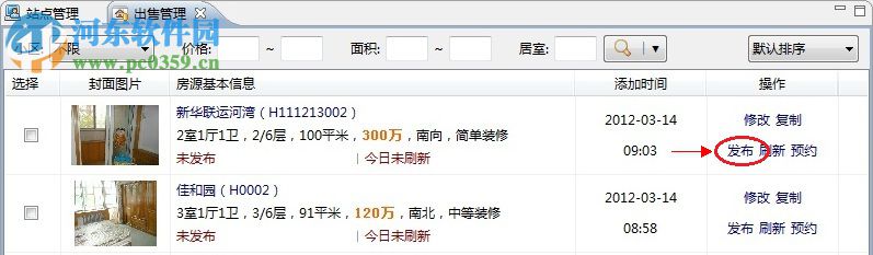 iHos经济人平台下载 3.0 官方版
