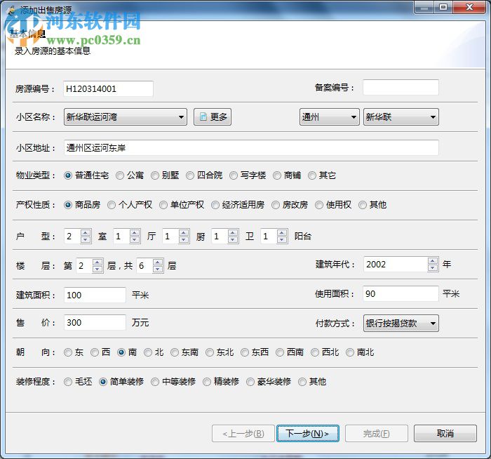 iHos经济人平台下载 3.0 官方版