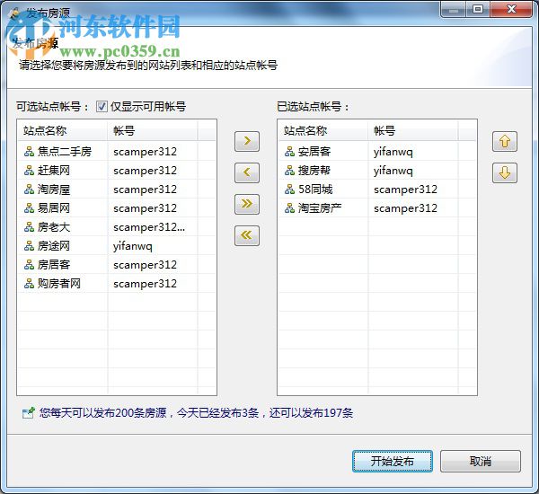iHos经济人平台下载 3.0 官方版