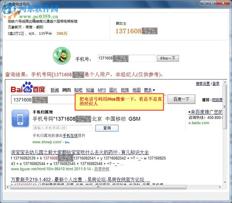 iHos经济人平台下载 3.0 官方版