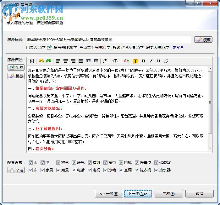 iHos经济人平台下载 3.0 官方版