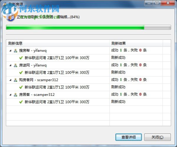 iHos经济人平台下载 3.0 官方版
