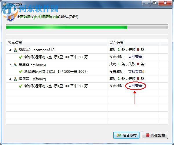 iHos经济人平台下载 3.0 官方版