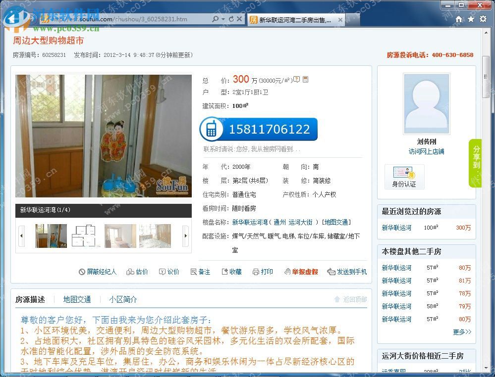 iHos经济人平台下载 3.0 官方版