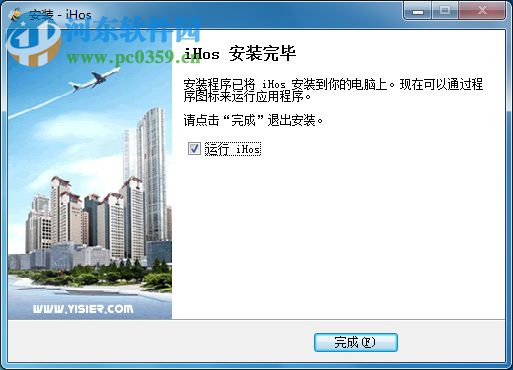 iHos经济人平台下载 3.0 官方版