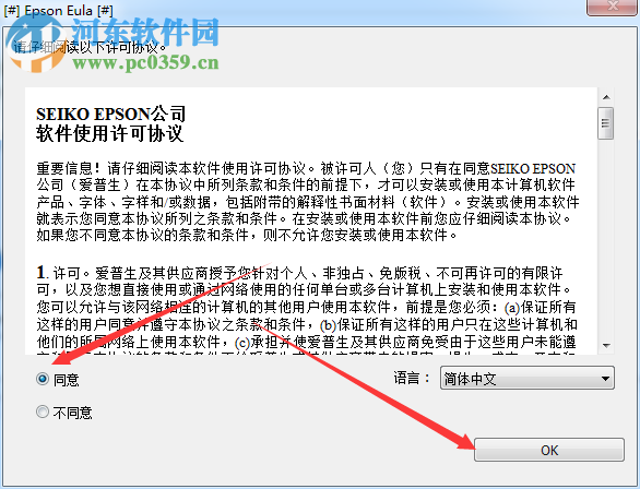 爱普生t7280打印机驱动下载 7.01 官方版