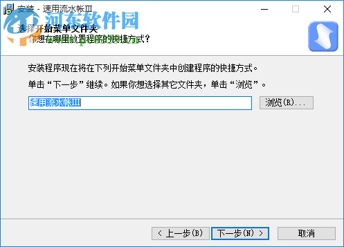 速用流水账下载 3.0 官方版