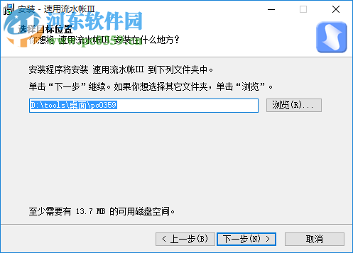 速用流水账下载 3.0 官方版