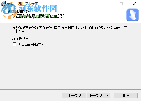 速用流水账下载 3.0 官方版