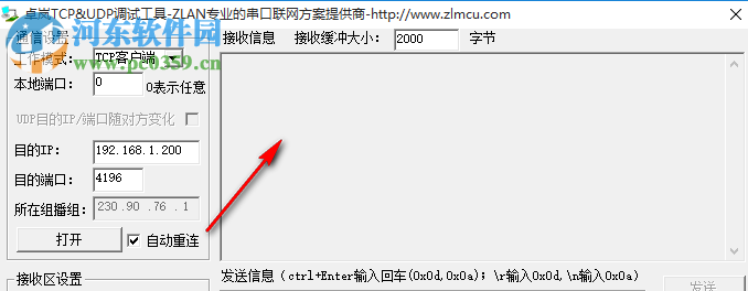 卓岚TCP/UDP调试工具 1.0.0.1 绿色版