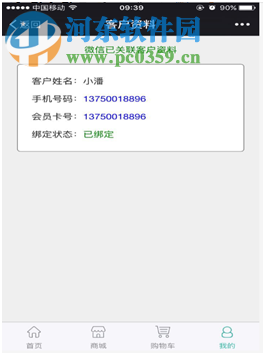 众途汽车维修管理系统 16.1.9.6 官方版