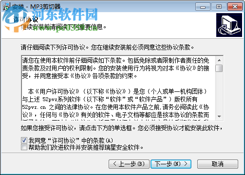 MP3文件剪切器下载 2.35.9 免费版