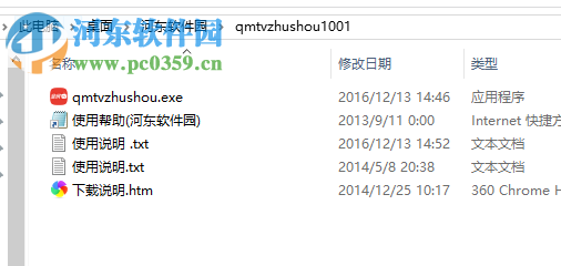 全民TV弹幕助手 1.0.0.1 官方版