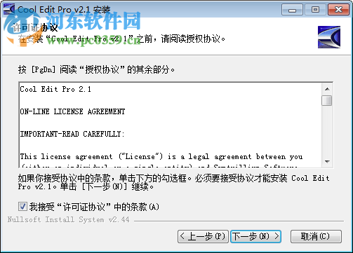 音乐编辑软件(Cool Edit PRO)下载 2.1 官方版